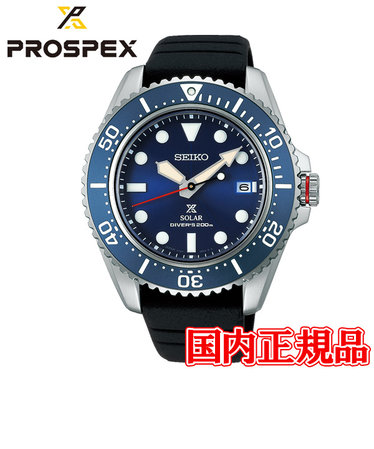 国内正規品 SEIKO セイコー PROSPEX プロスペックス Diver Scuba