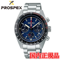 国内正規品 SEIKO セイコー PROSPEX プロスペックス SPEEDTIMER ソーラー クロノグラフ メンズ腕時計 SBDL087