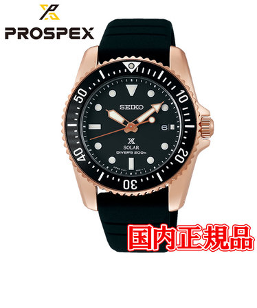 国内正規品 SEIKO セイコー PROSPEX プロスペックス Diver Scuba