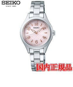 国内正規品 SEIKO セイコー SEIKO SELECTION セイコーセレクション ソーラー電波修正 レディース腕時計 SWFH117