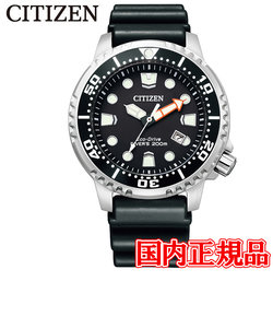 国内正規品 CITIZEN シチズン PROMASTER プロマスター MARINE 光発電エコ・ドライブ メンズ腕時計 BN0156-05E