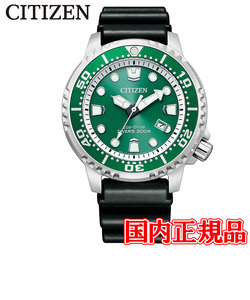 国内正規品 CITIZEN シチズン PROMASTER プロマスター MARINE 光発電エコ・ドライブ メンズ腕時計 BN0156-13W
