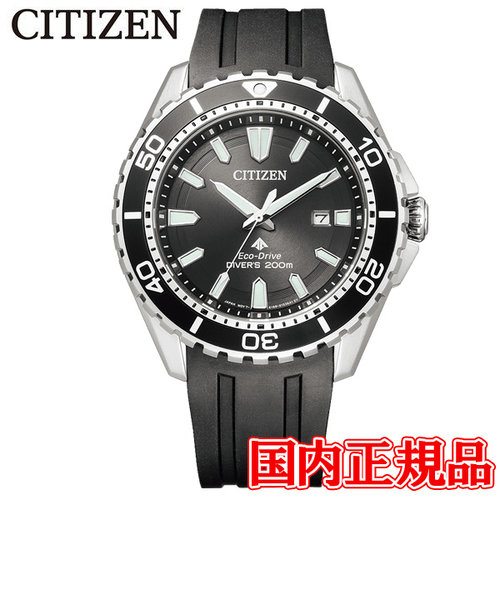 国内正規品 CITIZEN シチズン PROMASTER プロマスター MARINE 光発電エコ・ドライブ メンズ腕時計 BN0190-15E