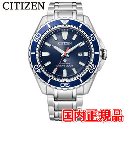 国内正規品 CITIZEN シチズン PROMASTER プロマスター MARINE 光発電エコ・ドライブ メンズ腕時計 BN0191-80L
