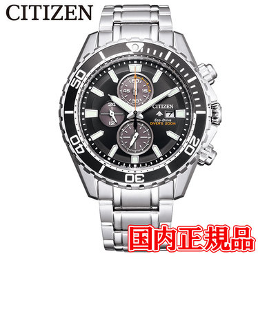 国内正規品 CITIZEN シチズン PROMASTER プロマスター MARINE 光発電エコ・ドライブ クロノグラフ メンズ腕時計 CA0711- 98H | TIME'S GEAR（タイムズギア）の通販 - u0026mall