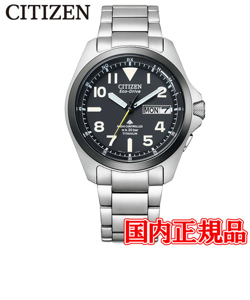 国内正規品 CITIZEN シチズン PROMASTER プロマスター LAND 光発電エコ・ドライブ メンズ腕時計 PMD56-2952