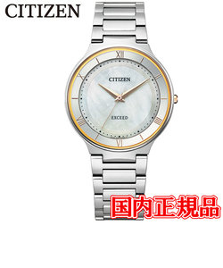 国内正規品 CITIZEN シチズン EXCEED エクシード エコ・ドライブ メンズ腕時計 AR0080-58P