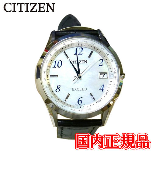 国内正規品 CITIZEN シチズン EXCEED エクシード ダイレクトフライト エコ・ドライブ メンズ腕時計 CB1110-11W