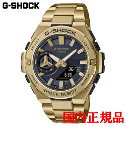 正規品 カシオ G-SHOCK GST-B500 Series タフソーラー メンズ腕時計 GST-B500GD-9AJF