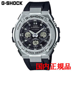 正規品 カシオ G-SHOCK Mid Size Series タフソーラー メンズ腕時計 GST-W310-1AJF