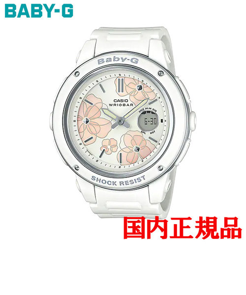 正規品 カシオ BABY-G Floral Dial Series クォーツ レディース腕時計 