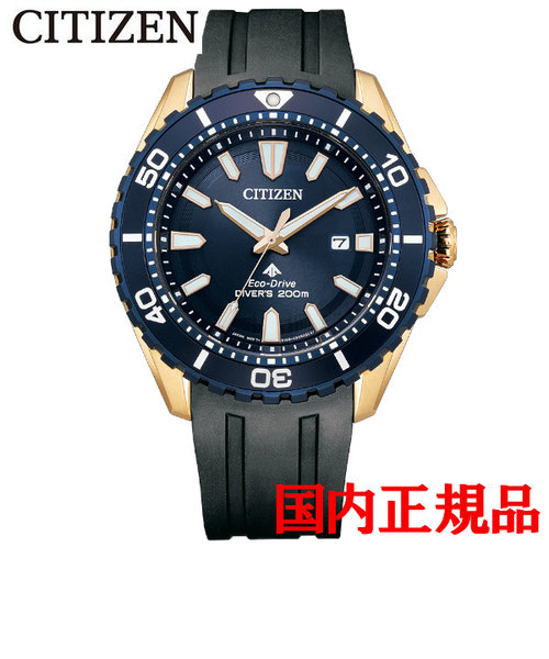 正規品 CITIZEN シチズン PROMASTER プロマスター エコドライブ メンズ腕時計 BN0196-01L