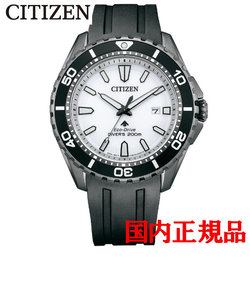 正規品 CITIZEN シチズン PROMASTER プロマスター エコドライブ メンズ腕時計 BN0197-08A