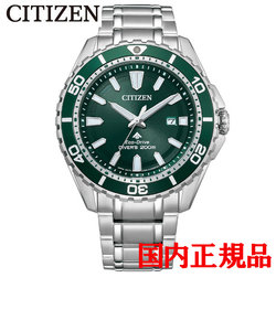 正規品 CITIZEN シチズン PROMASTER プロマスター エコドライブ メンズ腕時計 BN0199-53X
