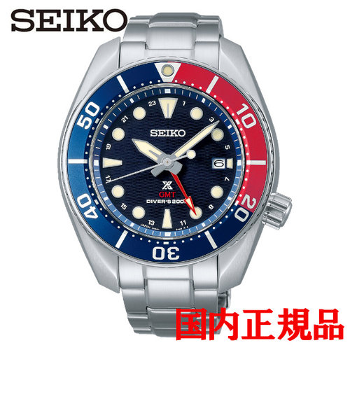 正規品 SEIKO セイコー Prospex プロスペックス Diver Scuba ソーラー メンズ腕時計 SBPK005