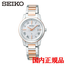 正規品 SEIKO セイコー LUKIA ルキア I Collection ソーラー レディース腕時計 SSQV108