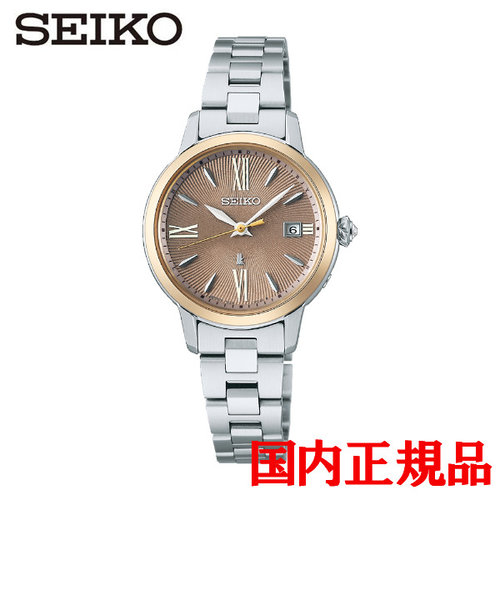 正規品 SEIKO セイコー LUKIA ルキア LUKIA Grow ソーラー レディース腕時計 SSVW208