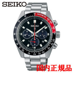 正規品 SEIKO セイコー Prospex プロスペックス SPEEDTIMER ソーラー メンズ腕時計 SBDL099