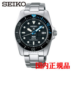 正規品 SEIKO セイコー Prospex プロスペックス Diver Scuba ソーラー メンズ腕時計 SBDN073
