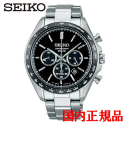 正規品 SEIKO セイコー Sシリーズ ソーラー メンズ腕時計 SBPY167