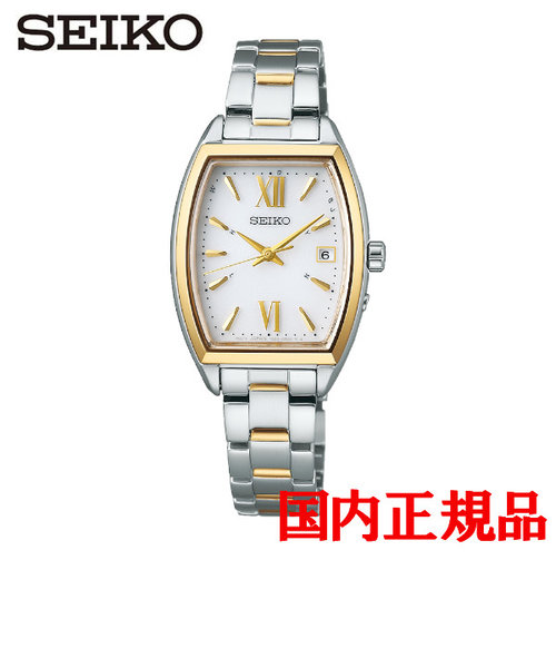 正規品 SEIKO セイコー Sシリーズ ソーラー レディス腕時計 SWFH128