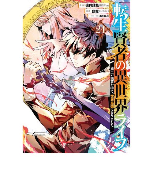 『ドラゴン桜 』全巻セット　1巻〜21巻