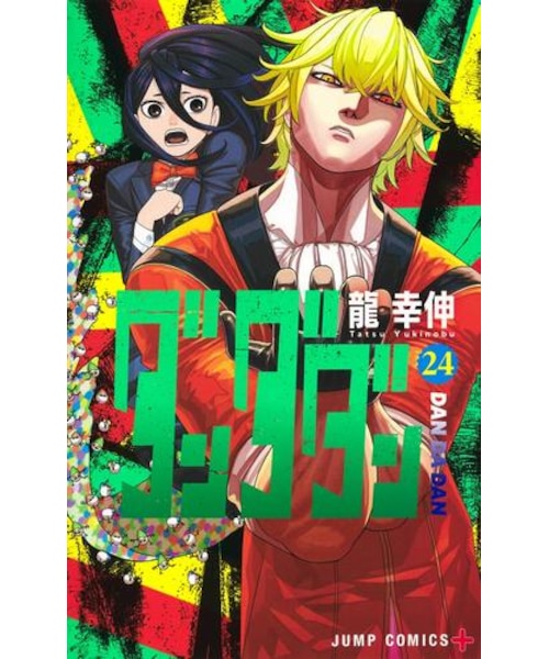 ⑤特典38点 ダンダダン 1〜17巻 全巻 初版 イラストカード