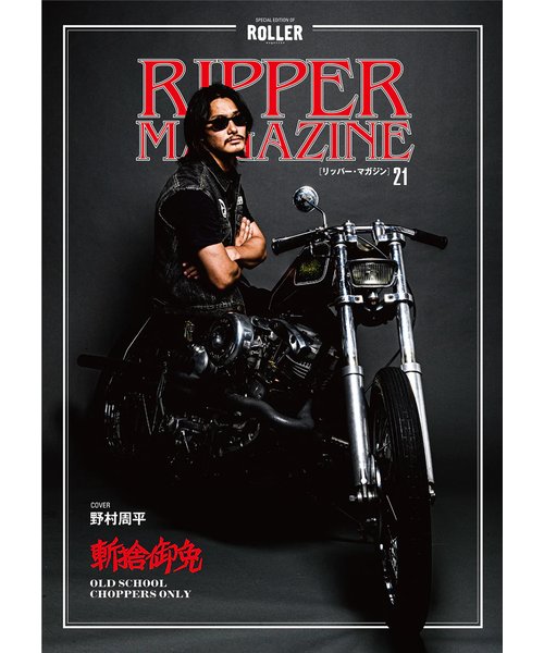 RIPPER Magazine Vol.21