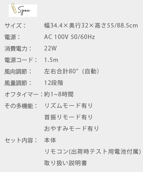 12段階風量調節付き扇風機 | B-COMPANY（ビーカンパニー）の通販 - &mall