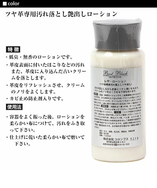 コロンブス レザリアンローション 100mL 靴の汚れ落とし - その他