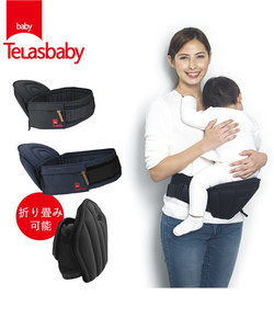 Telasbaby テラスベビー DaG1 ヒップシート | バックヤードファミリー（バックヤードファミリー）の通販 - &mall