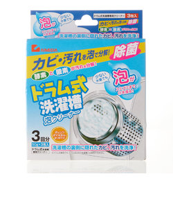 洗濯槽クリーナー 洗濯槽洗剤 ドラム式 泡タイプ 泡クリーナー 通販 カビ取り よごれ 除菌 掃除 カビ除去 洗たく クリーナー 酵素 酸素 3回分 50g