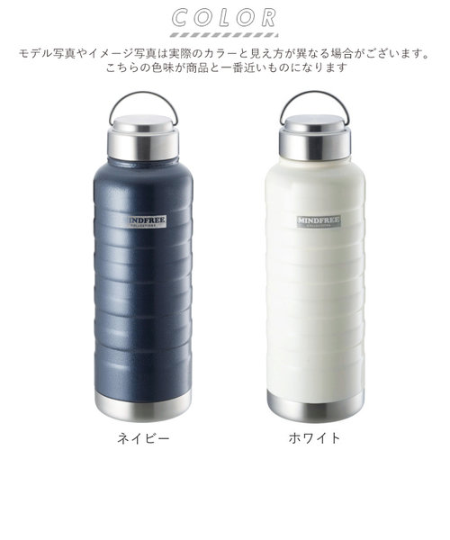 水筒 1l 直飲み 通販 ステンレスボトル マグボトル マイボトル 保冷 保温 1リットル 1000ml MINDFREE マインドフリー 洗いやすい  広口 バックヤードファミリー（バックヤードファミリー）の通販 &mall