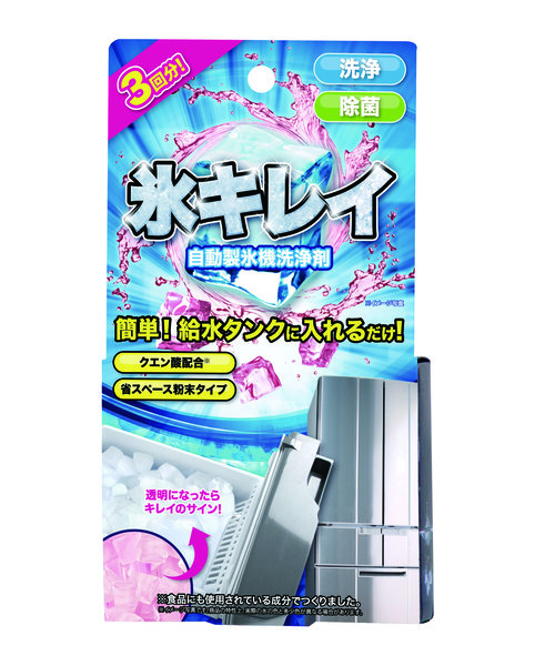 製氷機 洗浄 自動製氷機洗剤 氷キレイ 自動製氷機 クリーニング 通販 洗剤 洗浄剤 クリーナー 除菌 クエン酸 製氷皿 粉末タイプ 受皿 給水タンク パイプ