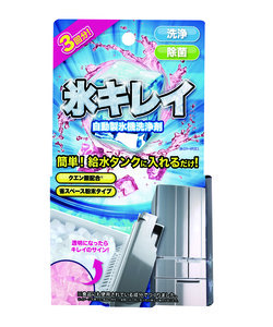 製氷機 洗浄 自動製氷機洗剤 氷キレイ 自動製氷機 クリーニング 通販 洗剤 洗浄剤 クリーナー 除菌 クエン酸 製氷皿 粉末タイプ 受皿 給水タンク パイプ