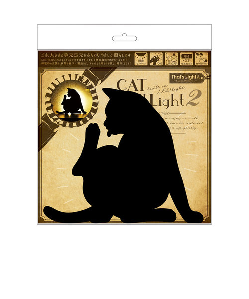 ウォールライト THAT’s Light ザッツライト 通販 LEDライト CAT WALL LIGHT キャットウォールライト 足元灯 フットライト ネコ