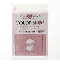 ペーパーホルダーカバー カラーショップ COLOR SHOP トイレ ペーパーホルダー ヨコズナ トイレグッズ 定番 トイレットペーパーカバー トイレタリー