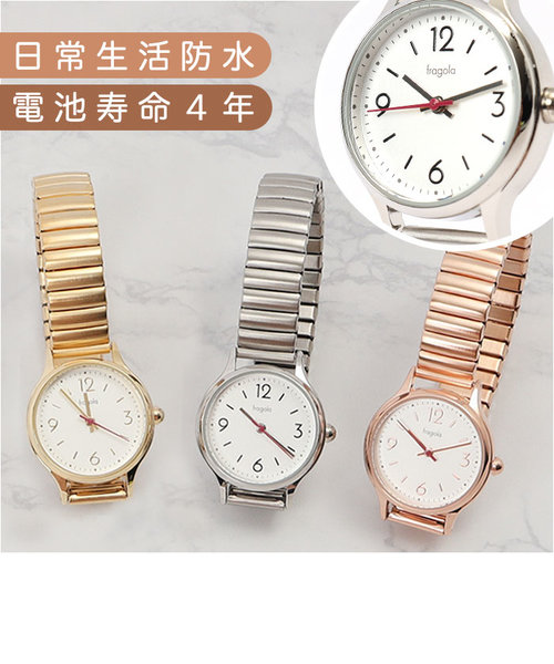 fragola フラゴラ 腕時計 レディース ジャバラ 通販 ウォッチ 時計 見やすい じゃばら 蛇腹 女性 女性用 女の子 婦人 ブランド シンプル  | バックヤードファミリー（バックヤードファミリー）の通販 - u0026mall