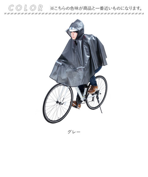 自転車 ポンチョ 通販 レインポンチョ レインウェア レインコート 雨具 ...