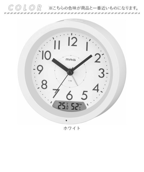 MAG アナログ 目覚まし時計 置き時計 通販 置時計 目覚まし 時計 デジタル時計 温度 湿度 デジタル 自動点灯 アラーム スヌーズ インテリア  寝室 | バックヤードファミリー（バックヤードファミリー）の通販 - u0026mall