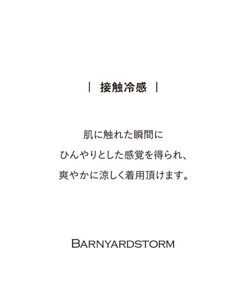 カーゴドロストパンツ | BARNYARDSTORM（バンヤードストーム）の通販