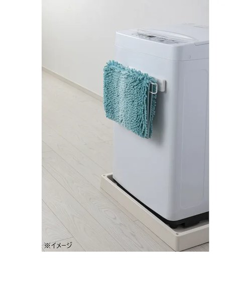 洗濯機に付く バスタオル・バスマット掛け ＷＨ | Style Factory