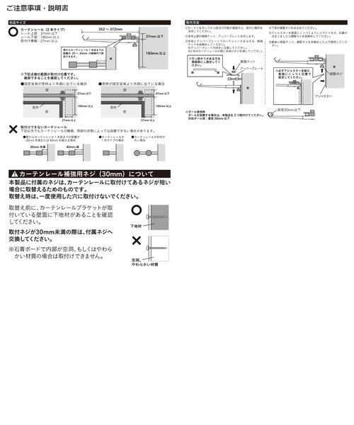 ◇取り付け簡単カーテンレール室内物干しハンガーＢＫ | Style Factory