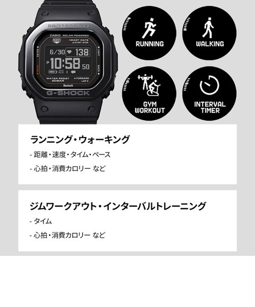 G-SHOCK】G-SQUAD DW-H5600-1JR スマートフォンリンク ソーラー