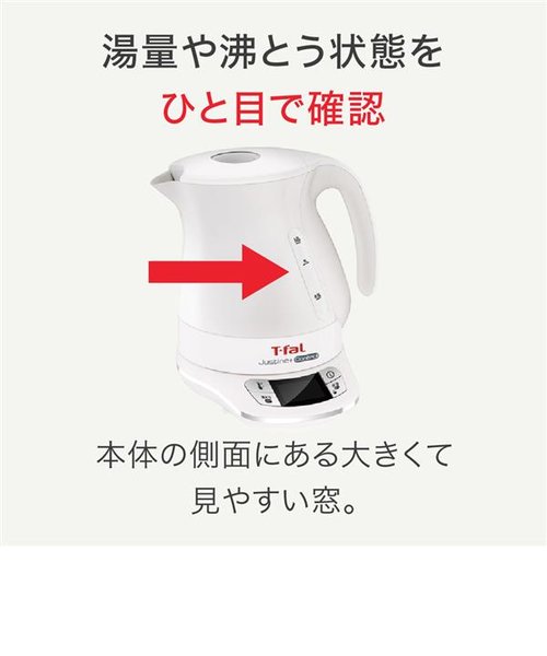 ティファール/T-fal/電気ケトル/ジャスティンプラスコントロール1.2L