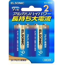 エルソニック/ELSONIC/電池/９Ｖアルカリ電池２Ｐ  EG-9V02