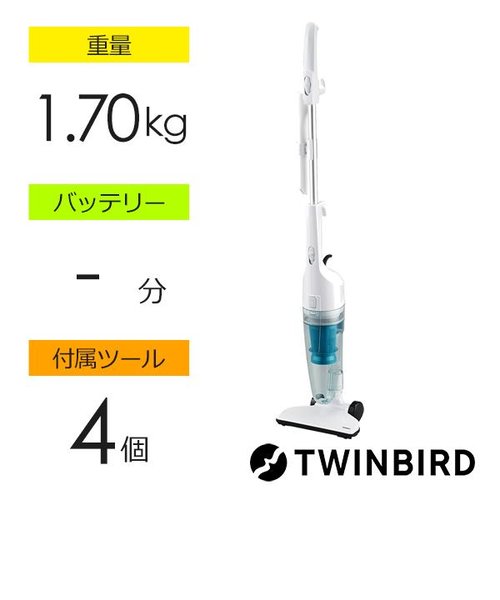 ツインバード/TWINBIRD/スティッククリーナー【サイクロン式/コード式/ホワイト】