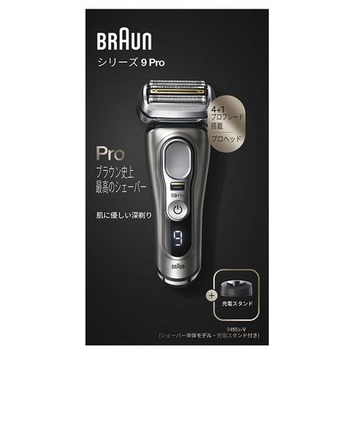 ブラウン/BRAUN/メンズシェーバー シリーズ9Pro【シェーバーケース