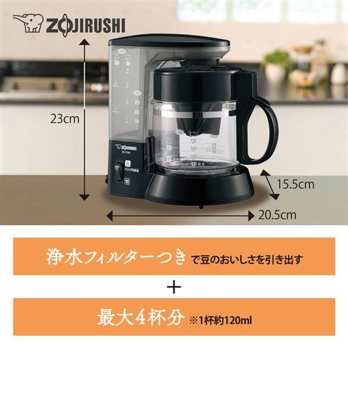 象印/ZOJIRUSHI/コーヒーメーカー【ドリップ式/ブラック/カップ4杯分