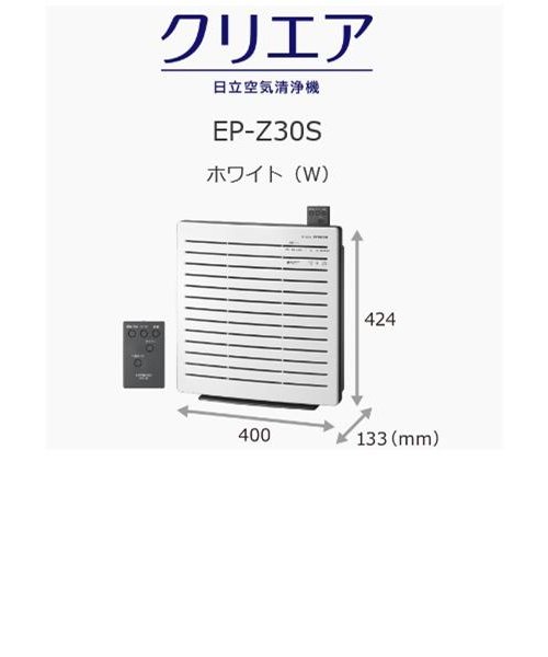 日立/HITACHI/空気清浄機【適用畳数：～15畳/PM2.5対応/コンパクトモデル/ホワイト】 EP-Z30S | ノジマ（ノジマ）の通販 -  u0026mall